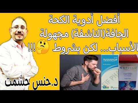 أهم معلومات عن نوتوسيل وتوسيستوب وحقيقة إستخدامها لمرضي السرطان وتسببها بالعمي الإستخدامات والموانع