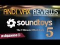 AVR 033 - Soundtoys 5 Micro Shift