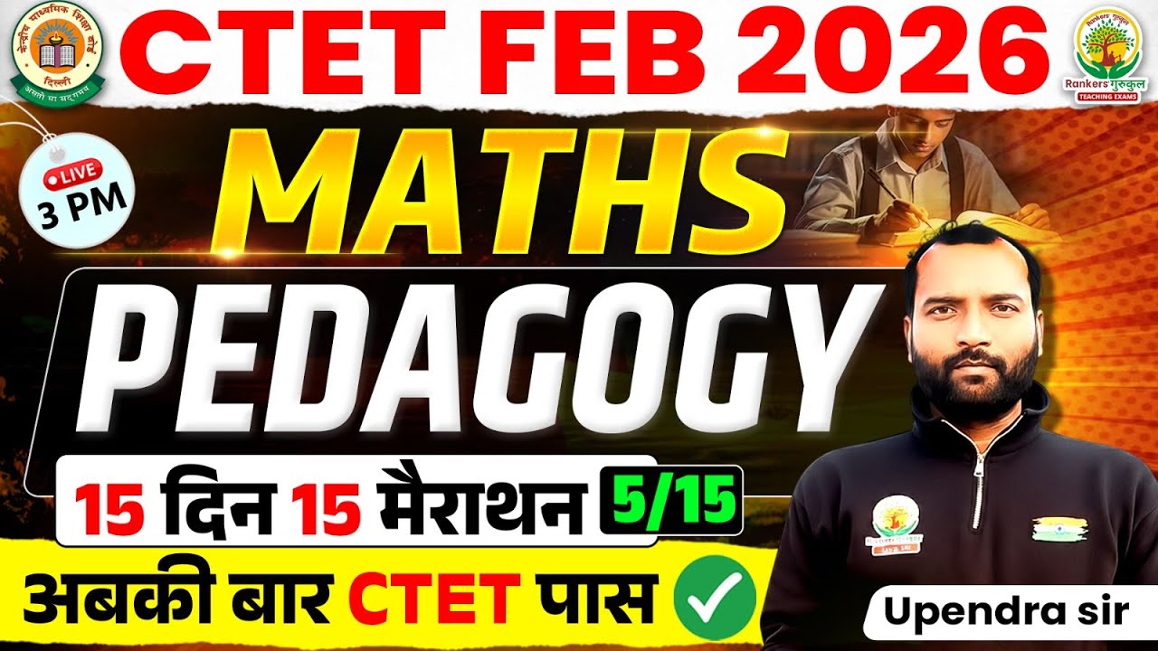CTET Feb 2026 Maths | Pedagogy Teaching Methods | 15 Din 15 Marathon Day 5 | Upendra Sir