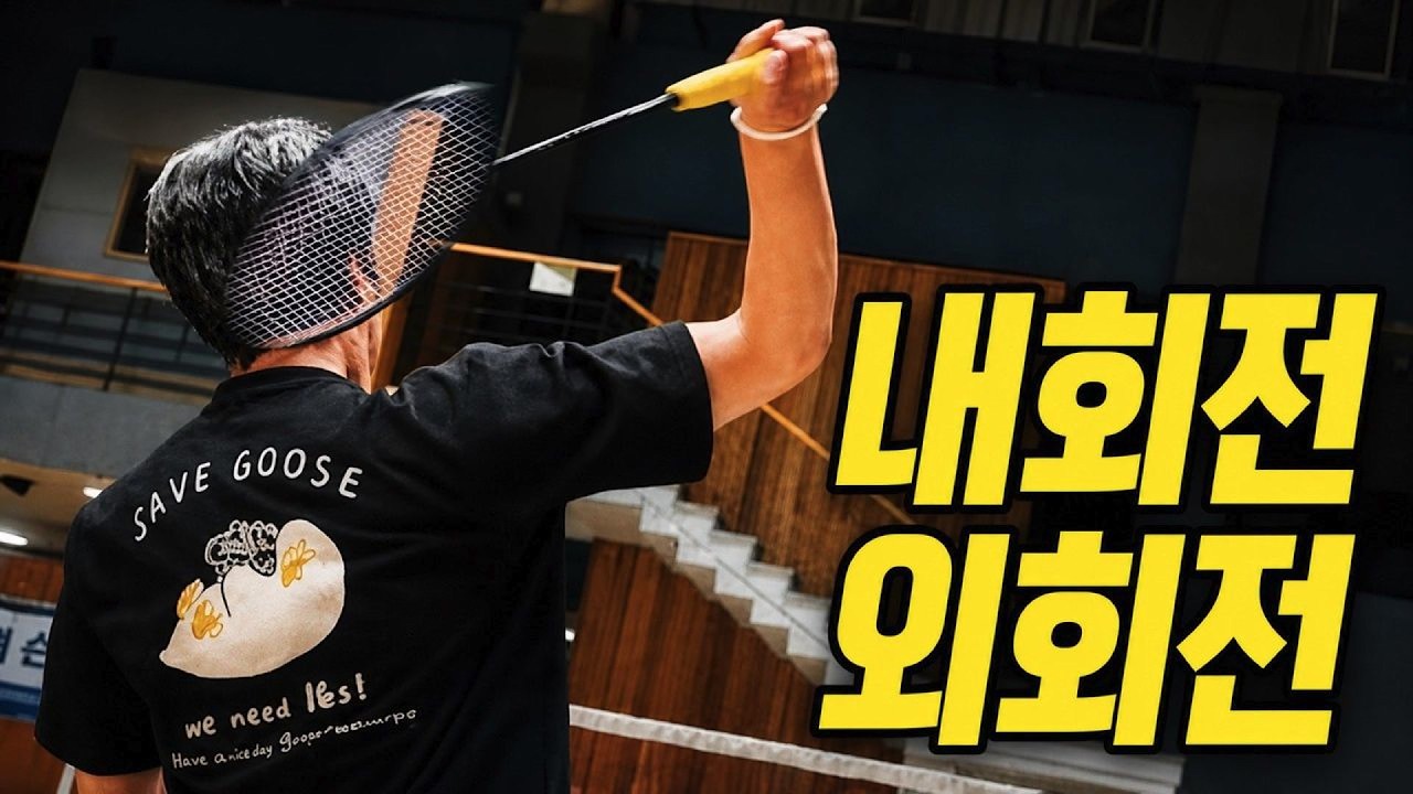 몸통이 먼저, 팔은 나중｜스윙 순서를 지키자!