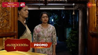 Kanyadanam - Promo | 12 Nov 2025 | Malayalam Serial | Surya TV