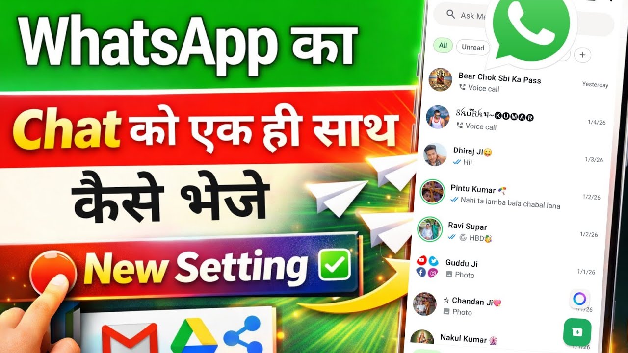 WhatsApp Chat Send | Full Chat Export | New Setting 2026