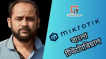 How to Install Mikrotik Router on VMware Workstation । Class -1