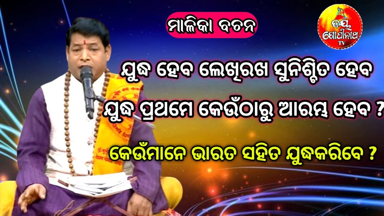 ଭାରତ ସହିତ ଯୁଦ୍ଧକରିବା ପାଇଁ କେଉଁମାନେ ଏଖାଠି ହେଉଛନ୍ତି/ଯୁଦ୍ଧ ପ୍ରଥମେ କେଉଁଠାରୁ ଆରମ୍ଭ ହେବ