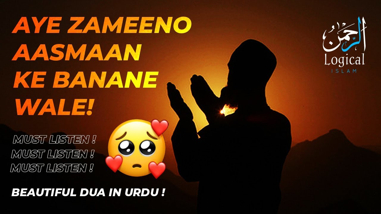Dua in Urdu | Dua WhatsApp Status | Beautiful Dua in Urdu | Logical Islam