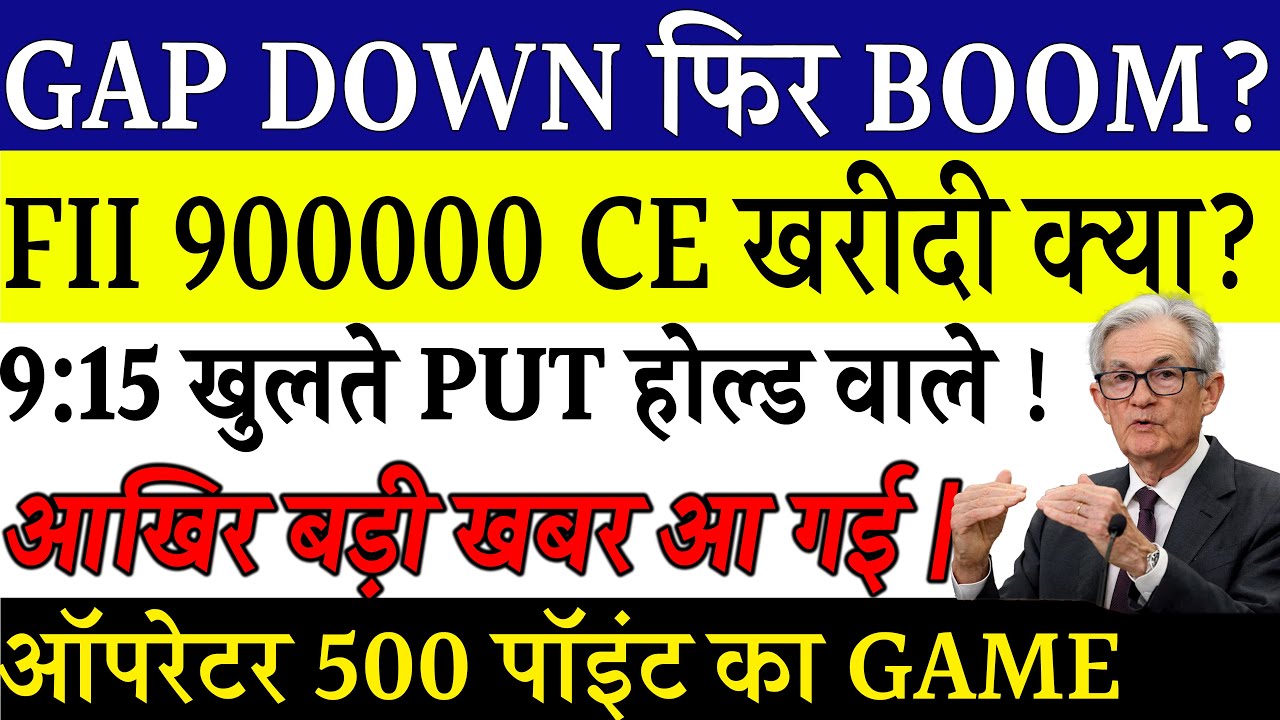 Tomorrow market Analysis | Nifty Prediction| fii dii data Prediction Tomorrow| Bank Nifty Analysis