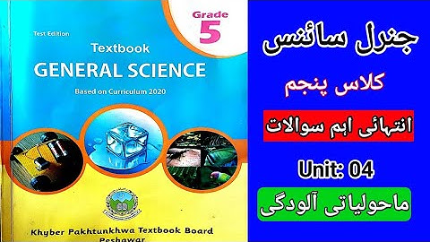 Class 5 New Course/Syllabus General Science MCQs Chapter 4 Solved Exercise, KPK #etea4u, Science MCQ
