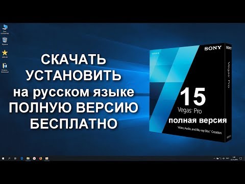 Sony Vegas Pro