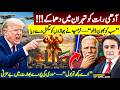 Explosions in Tehran at MIDNIGHT | Trump gives signal to STRIKE | Big embarrassment for Modi
