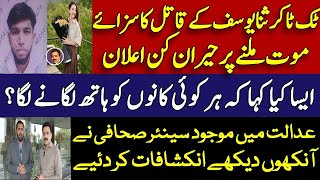 Tiktok Star Sana Yousaf Murder Case Killer Umar Hayat Sentenced To Death Shahid Saqlain