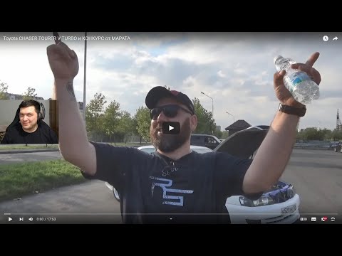 Реакция на ASATA “BORODA” channel: Toyota CHASER TOURER V TURBO и КОНКУРС от МАРАТА