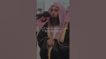 {يَوْمَ تُقَلَّبُ وُجُوهُهُمْ فِي النَّارِ } [الأحزاب : 66]القارئ محمد اللحيدان