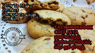 Chocolate chips cookies | This is the best Recipe Sinhala