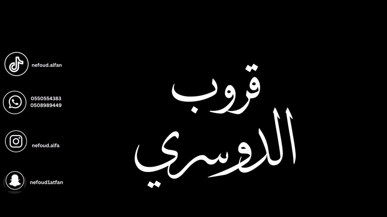 علي سبيت _ ياصايغين الذهب 2025 قروب الدوسري