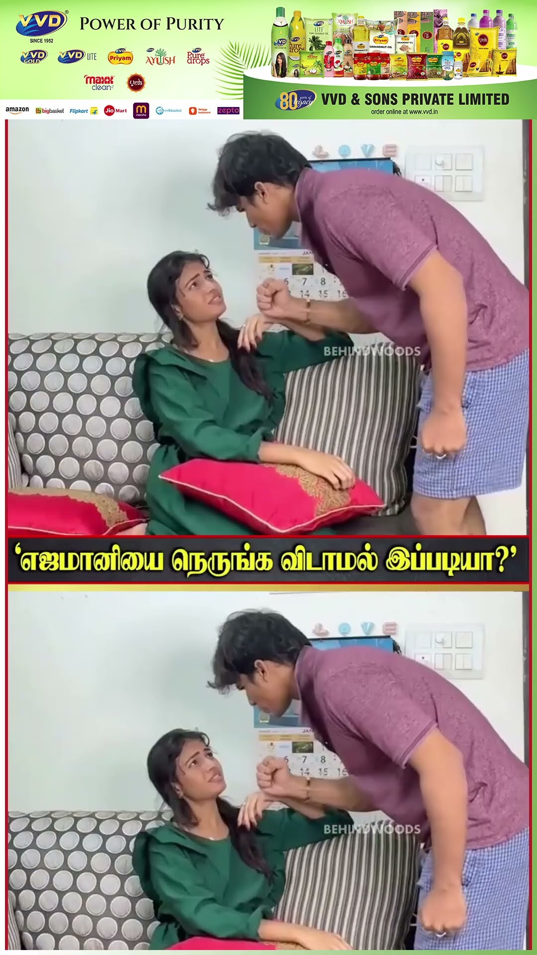 'என் அக்காவ அடிக்காத..' ? விட்டு கொடுக்காமல் போராடிய குட்டி பையன் ?