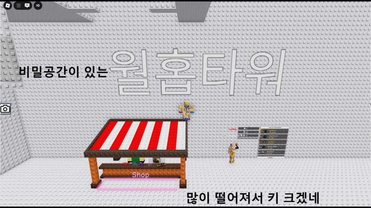 깨면 월홉 좀 하는 타워 깨기!(비밀 공간 발견!!!)