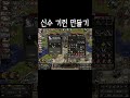 거상 신수 기린 만들기