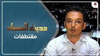 سلمان المقرمي: مليشيا الحوثي تسعى إلى توسيع مواردها الاقتصادية