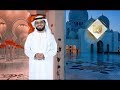 رؤيا المراة ان زوجها متزوج عليها في المنام الشيخ وسيم يوسف 