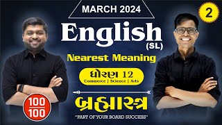 Std 12 English (SL) IMP Nearest Meaning For March 2024 | Brahmastra - બ્રહ્માસ્ત્ર  - 2 | નવી પદ્ધતિ