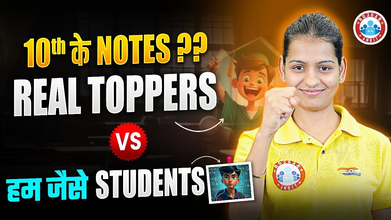 Class 10 के Notes की सच्चाई Real Toppers Vs हम जैसे Students - YouTube
