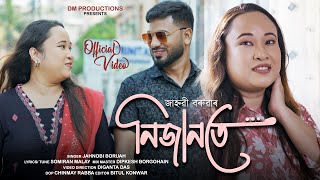 Nijanote By Jahnobi Boruah Somiran Malay Dipkesh Borgohain New Assamese Video Song