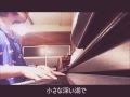 傷 / 小南泰葉 [cover]