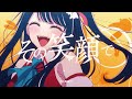【推しの子OP】アイドル (IDOL) / YOASOBI｜Cover by 小帕Lolipop【歌ってみた】