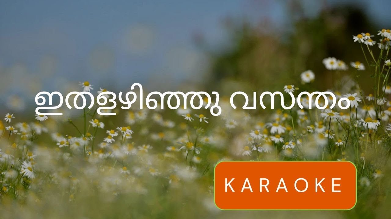 ഇതളഴിഞ്ഞു വസന്തം       KARAOKE