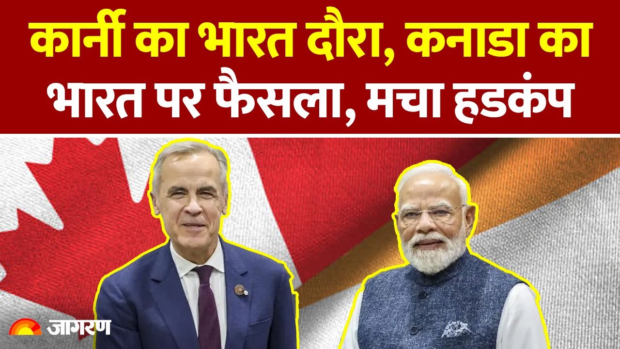 Canada Immigration System Visa: कार्नी का भारत दौरा, कनाडा का India पर फैसला, मचा हडकंप