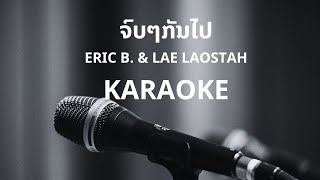 ຈົບໆກັນໄປ - Eric b. & Lae laostah [KARAOKE]