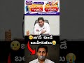 😥జగన్ కుండే బలహీనతలు😭@11to11motivational #shorts #viral