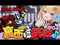 〖 Jump King 〗初見で裏面攻略# 4 ~足場、狭すぎんだろ……~〖 小鳥谷なの / すぺしゃりて 〗