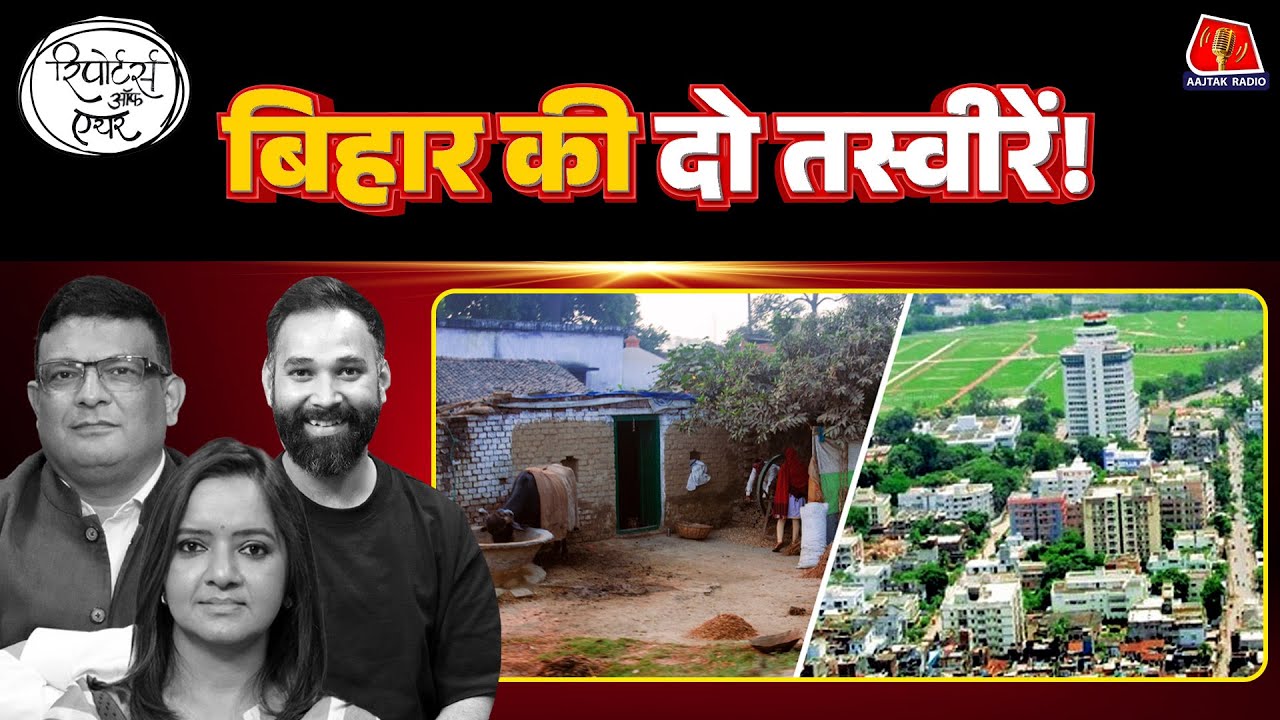Bihar Elections की Ground Report!: Reporters Off Air | Maha Dalit Community