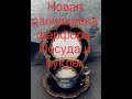 "Потрясающие Трио и Безупречные Фарфоровые Куклы: Открой Вселенную знаменитого немецкого фарфора!"