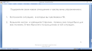 Как маме исправлять ошибки допущенные в прошлом и не страдать от чувства вины.