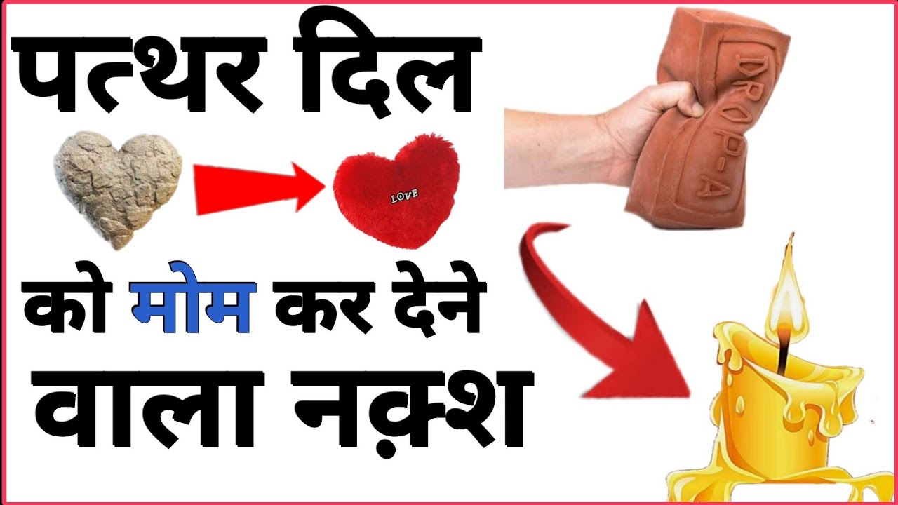 18 Ka Sulemani Naksh Hr Ek Maqsad Ke Liye Mohabbat Paane Ke Liye 