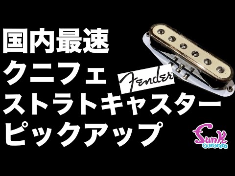 カ*ン様 ストラトキャスター・訳あり品（ご入札前に必ず全文をお読みください） 2025年最新】Yahoo!オークション -ストラトキャスター