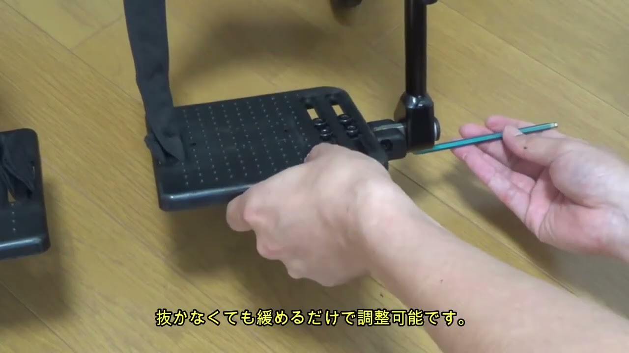 Footrest Angle Adjustment (NEXT) - YouTube