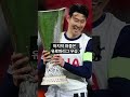 🔥“감독 첫 통화에서 떠나겠다고?” 손흥민의 깜짝 선언