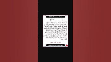 سورة النور - سورة 24 - اية 31