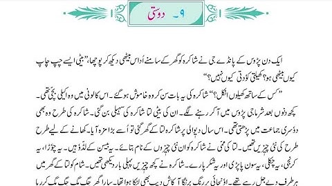 CLASS 2 URDU LESSON NO 9.DOSTI