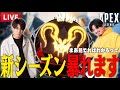 【APEX】初めまして。僕らが新しいプレデターになる男たちです