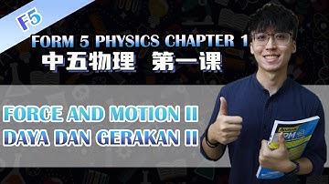 KSSM 中五物理第一课 | Physics Form 5 Chapter 1  Force and Motion II | Part 1