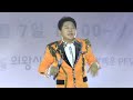 가수 박상철 시작이 반 백운호수공원 개장식및 기념음악회 가수 박상철 시작이 반 백운호수공원 개장식및 기념음악회