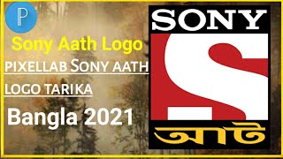 To How SONY AATH LoGo editing Pixellab 1 Bangla 2021