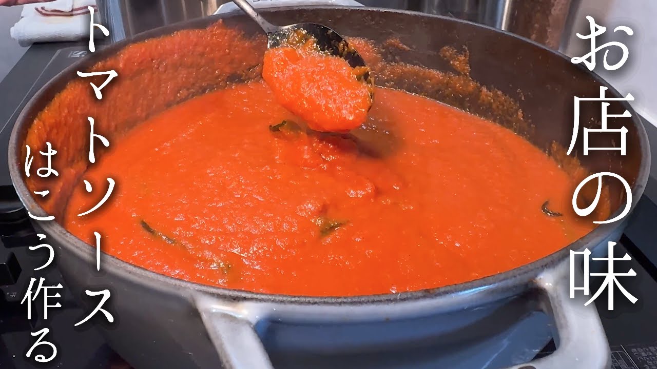 常備しておくといい万能トマトソース。パスタにも鶏肉も野菜にも、トマトづくし。保存は二週間をめどに。