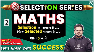 MATHS  | DSSSB, KVS, SUPER-TET, NVS, GIC | IMP. FOR ALL TEACHING EXAMS | Class-2 | BY JAY SIR