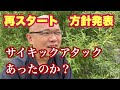 【転換点】個人的な話です！YouTubeの今後について、など