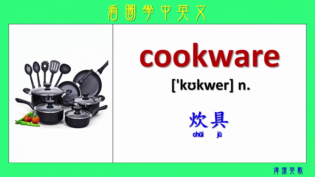 learning chinese and learning english Free tutorial: if chinese is your native language and you want to learn english online, use this tutorial to learn commonly used english words. learning chinese and learning english Free tutorial: if chinese is your native language and you want to learn english online, use this tutorial to learn commonly used english words.